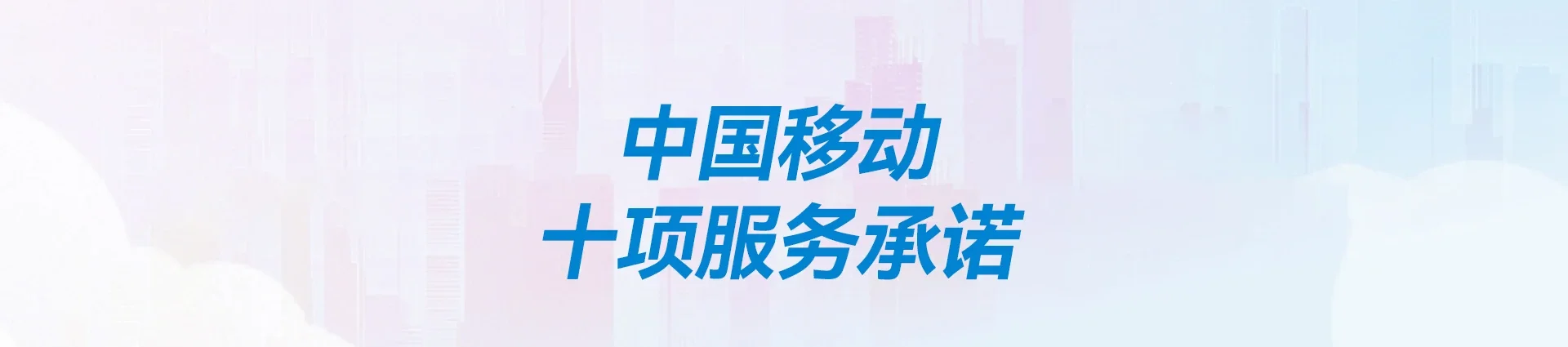 从江移动宽带